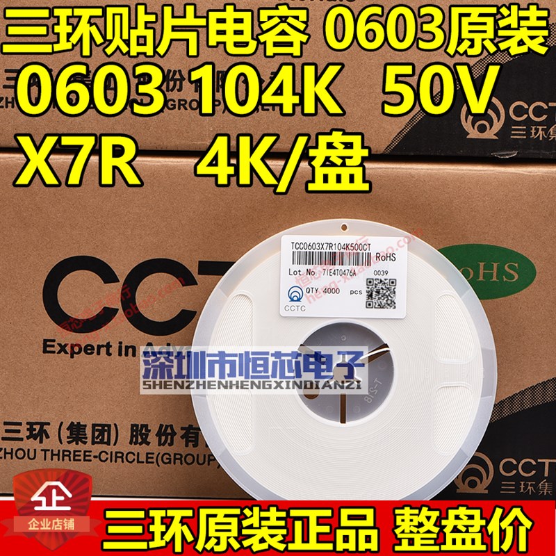 原装三环0805 564K 0.56UF 25V/50V X7R 560nF贴片电容4K/整盘