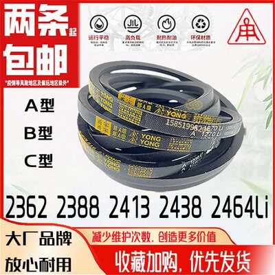 优选三角带A型2362球磨B2388震动筛C2413传动皮带2438甬字B2464Li