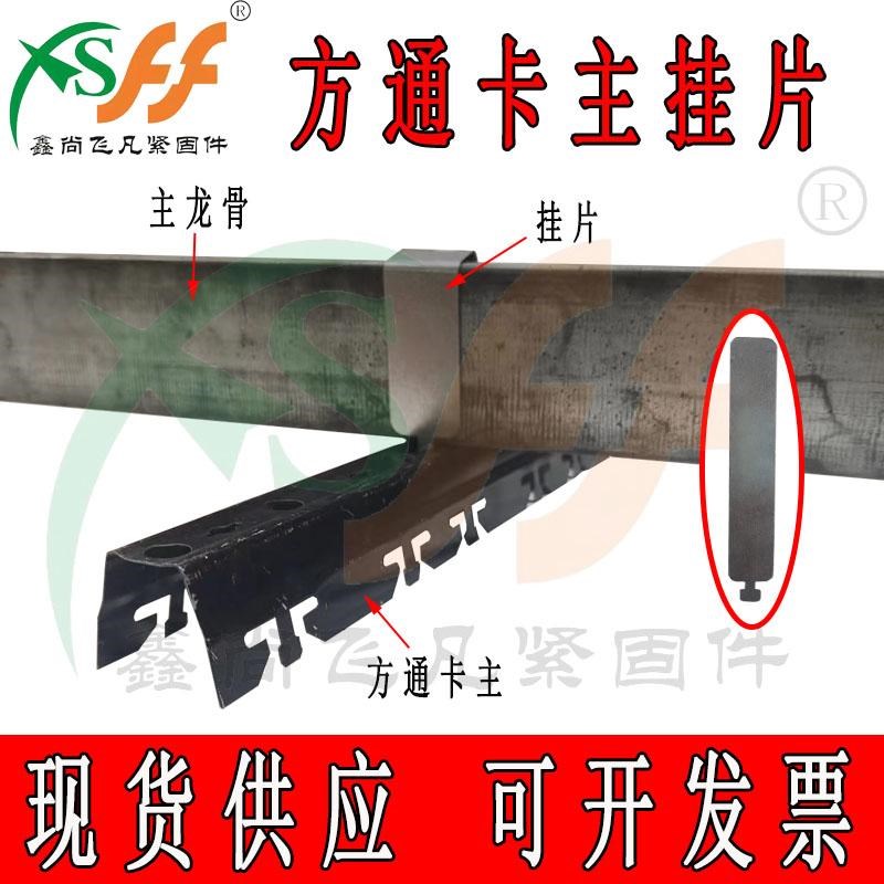 铝方通吊顶卡主挂件主龙骨吊片方通卡骨配件连接件接头吊顶卡连接图片