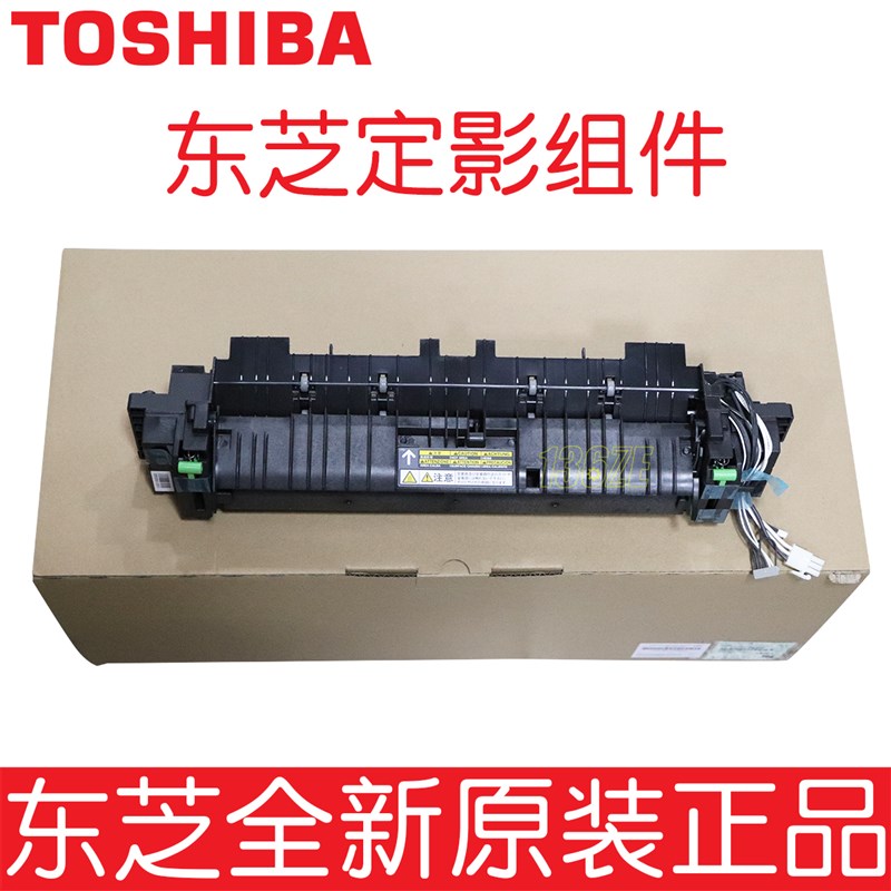 东芝原装2309 2809 2303 2803 2329 2829 A AM定影加热组件器