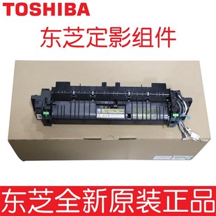 东芝原装2309 2809 2303 2803 2329 2829 A AM定影加热组件器
