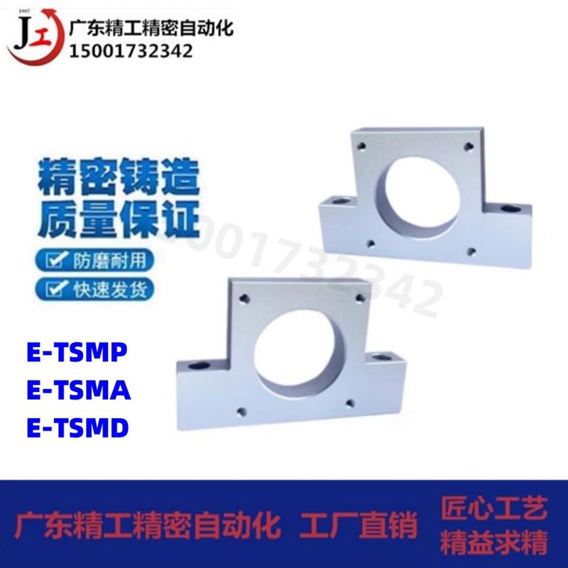 E-TSMP40-22 E-TSMA60-30 60-30 40-25 42-22 57步进伺服电机支架