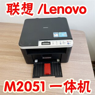 联想M2051打印复印扫描一体机黑白激光多功能