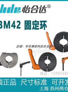 怡合达 固定环把手锁紧型  FBM42-D6D8 D10D12 D15D16 D20 D25D30