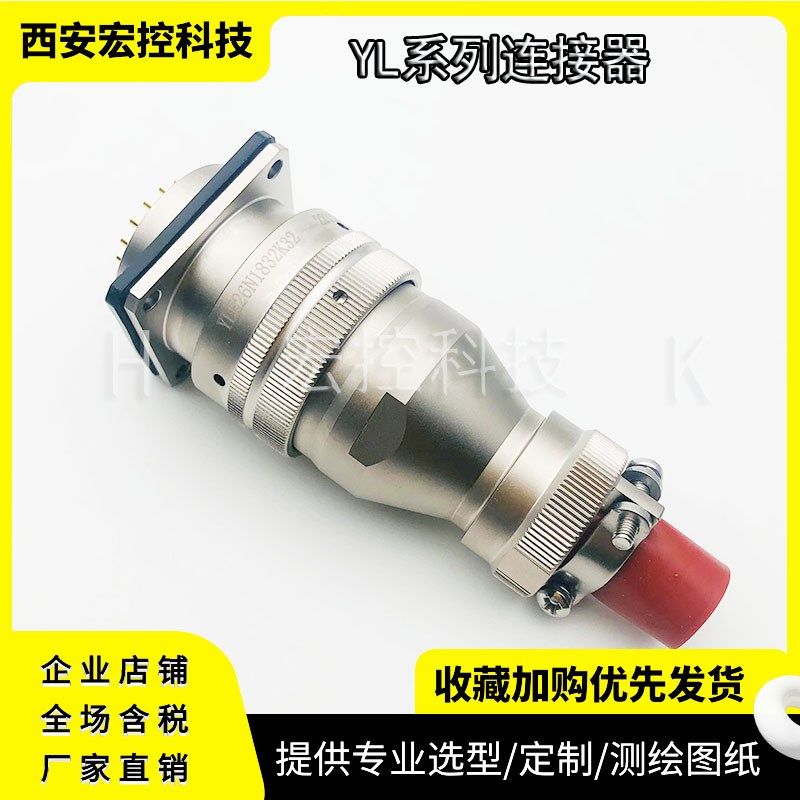 YLH20N1007J YLH26N1007K YLH10N1007J YLH16N1007K 插头座连接器