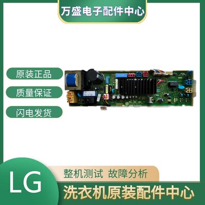 适用于LG洗衣机电路板 EBR73933705 WD-T12410D WD-T12415D主板