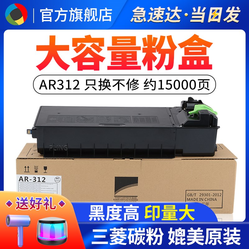 适用夏普AR-312CT粉盒MX-M261复印机粉仓311N M2608N M3108N M350