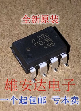 全新进口原装 HCPL-3120 SOP8 A3120 IGBT驱动光耦