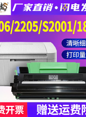 适用联想LJ2206w粉盒lj2205打印机s2001墨盒s1801碳粉lenovo墨粉l