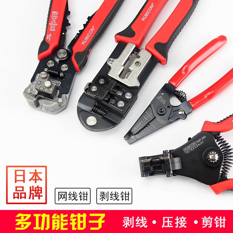 日本罗宾汉全自动剥线钳电工网线钳电话线压线钳多功能扒皮器剪线