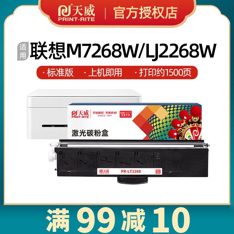 LT2268粉盒适用联想M7208W Pro LJ2268 M7268 LT100粉盒LD100硒鼓