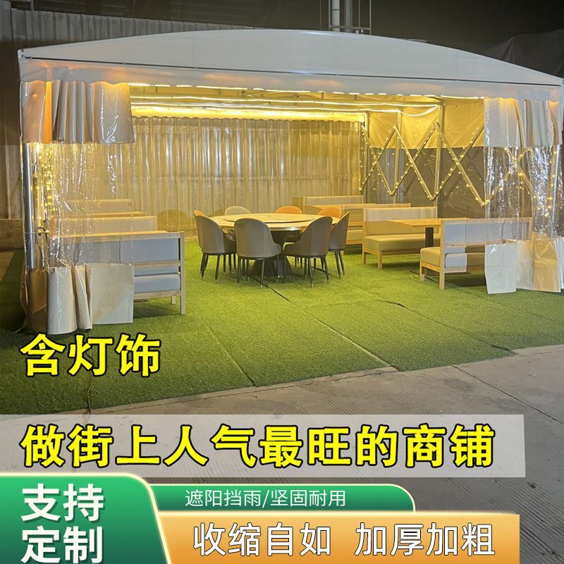 定制推拉雨棚伸缩帐篷烧烤宵夜移动活动雨棚大排档雨篷大型仓库棚