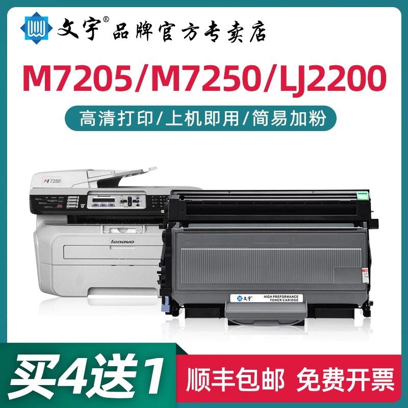 适用联想LJ2200 M7250 M7205 7260原装硒鼓LT2822粉盒2250N打印机