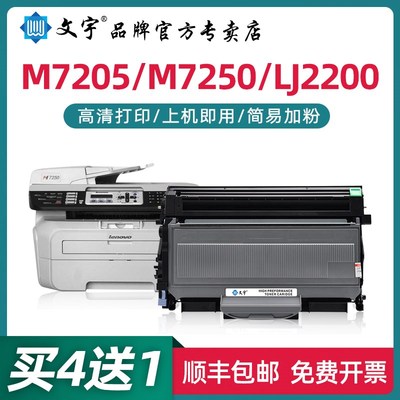 适用联想LJ2200 M7250 M7205 7260原装硒鼓LT2822粉盒2250N打印机