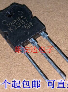 K2967 2SK2967 MOS场效应管 250V 30A 全新原装