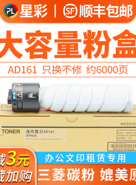 【顺丰】适用震旦188碳粉 ADT-161粉盒 AURORA AD 161 181 188 18