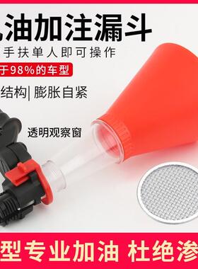 汽车发动机汽油机油加注漏斗万能家用加油工具多功能加油漏包邮