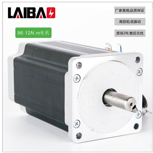 86步进电机12N.m 雕刻机电机 大力矩 可配雷赛DMA860H驱动器