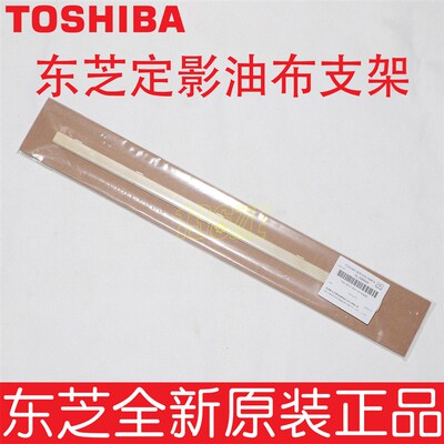东芝原装2615 3115 3615 4615 5115 AC定影垫片油布支架压条