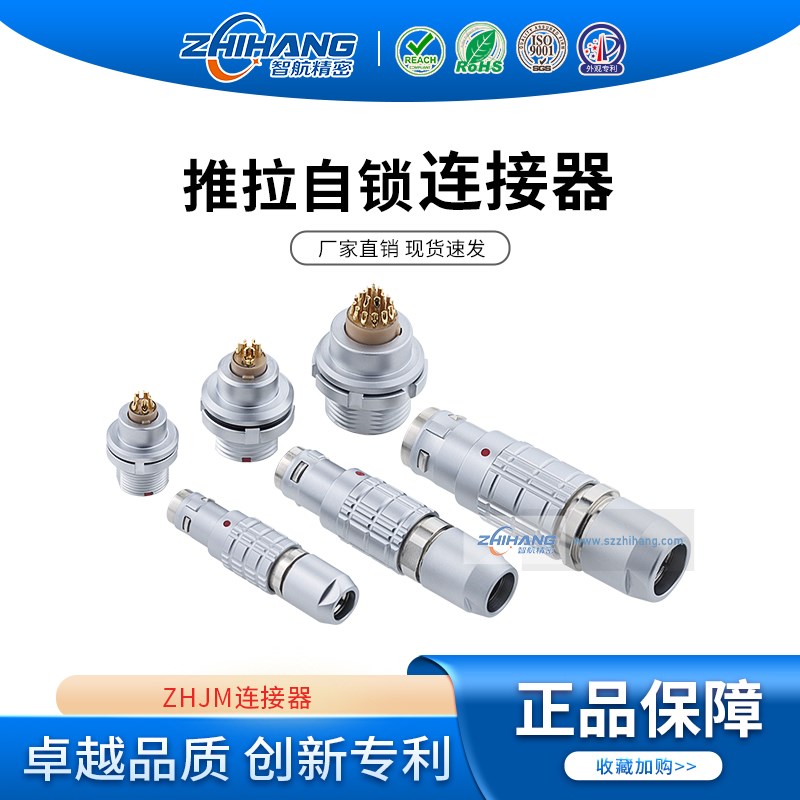 微型防水0T1T2T3T插拔自锁连接器TGG航空插头ZEG外固定插座接插件