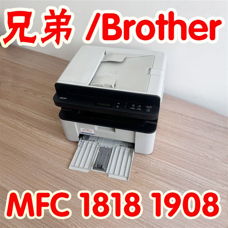 兄弟brotherMFC1813MFC18181918扫描复印打印一体机黑白激光