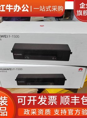 原装华为F-1500  PixLab X1 BZ 81 B5 P5激光打印机粉盒 硒鼓墨盒