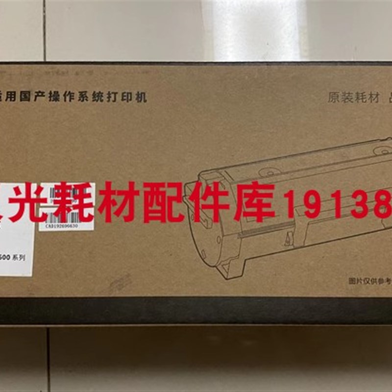 原装奔图TL-500H粉盒 P4000 P5006 M7600 P5000 TL-500X 硒鼓粉盒