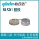D20 轴向磁力型 怡合达 正品 D15 圆型 BLS01 L10 磁铁