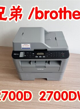 兄弟L2700DW无线打印复印扫描多功能一体机自动双面打印