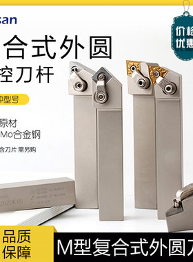 数控白色刀杆复合式外圆车刀MWLNR2020K08 MCLNR机夹车床刀具