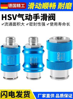 气动手滑阀HSV06手推阀滑动开关推拉阀08-10-15-20排气阀MS-22MF