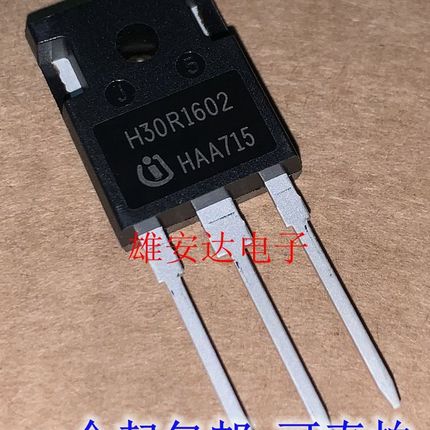 全新原装电磁炉管 IGBT管 H30R1602 (30A 1600V) 大功率管