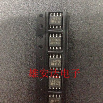 L9637D013TR L9637D L9637 贴片SOP-8 电源驱动IC芯片 全新原装