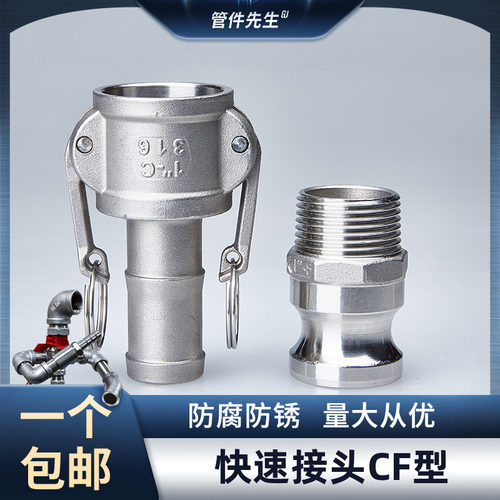 304不锈钢快速接头CF型外丝皮接软管4分宝塔头外螺纹卡扣式晒水车