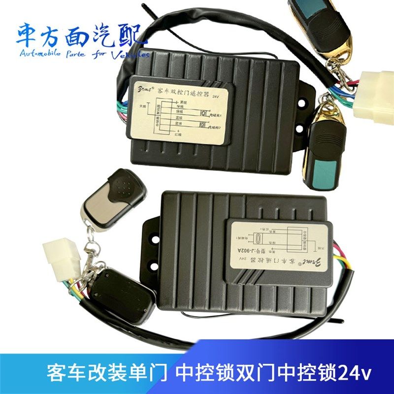 适用于宇通金龙苏龙公交车大巴客车门遥控器中控锁单门双门铁钥匙,搬运/仓储/物流设备,其他起重搬运设备,淘宝优惠券,粉丝福利购,淘宝优惠卷