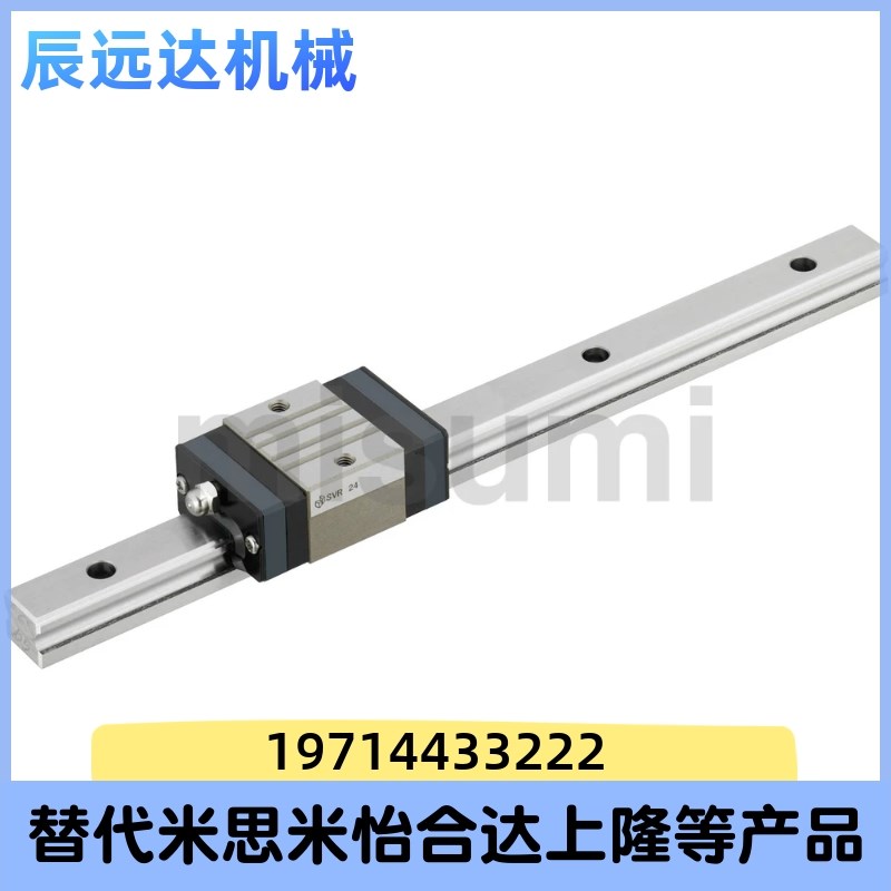 替代米思米直线导轨SSVR24 28 33-160 220 340 460 580 640 700