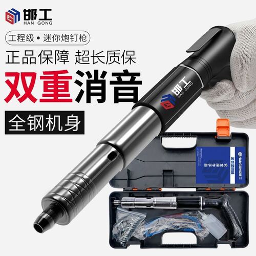 迷你版吊顶神器炮钉射钉枪墙面紧固器打钉固定线槽吊卡管卡一体钉