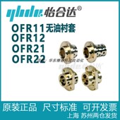 铜合金中间式 d13 圆法兰型 怡合达无油衬套 d12 OFR21 d10 d50