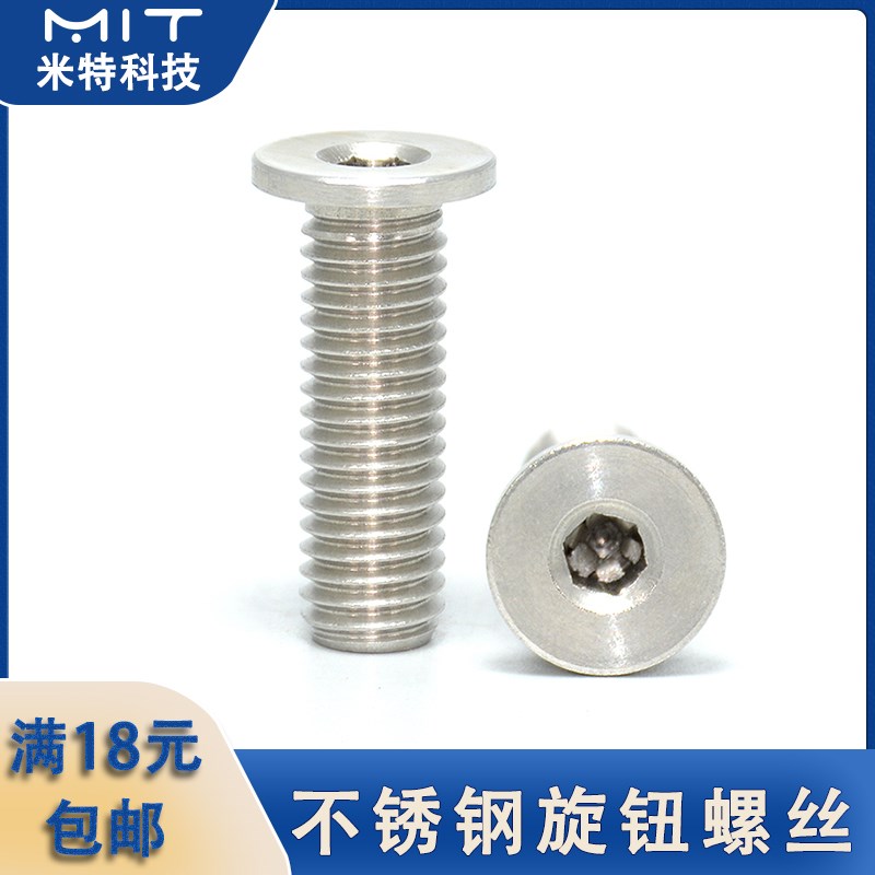CBSTSR短头螺栓内六角型不锈钢旋钮螺丝直径M2 M2.5 M3螺纹螺钉1