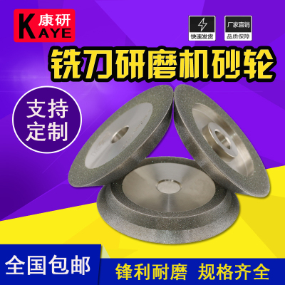 铣刀端面研磨机钻石砂轮 X3SDC砂轮 X5铣刀45度角砂轮 X3BX1砂轮