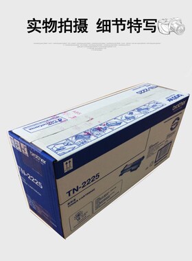 兄弟原装TN1035粉仓TN2325 2225粉盒1919nw19081608738074807360