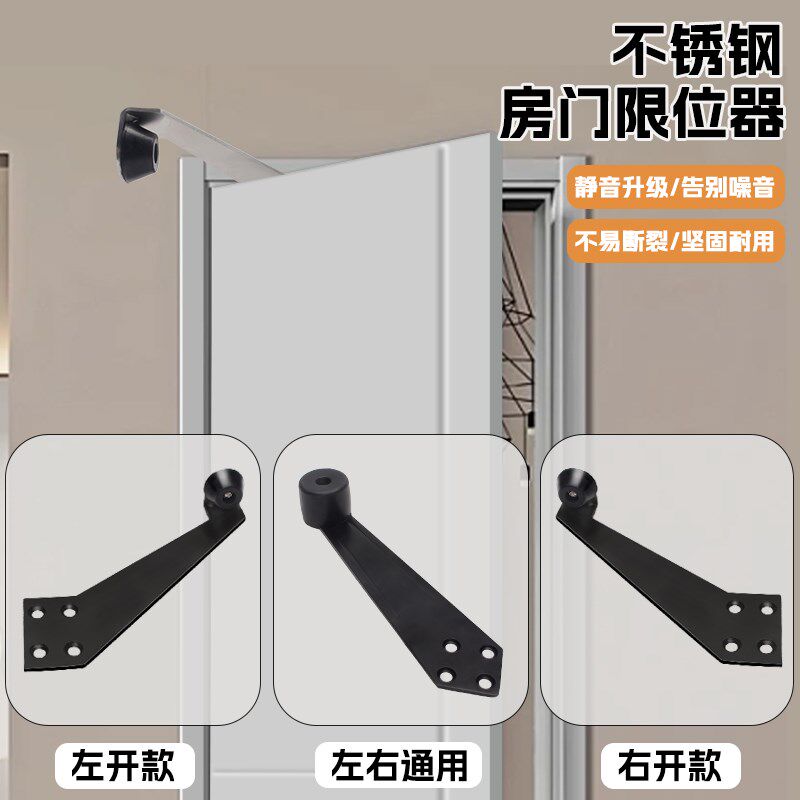 304不锈钢顶门器门阻 防撞缓冲橡胶门挡限位器卫生间酒店房门加长