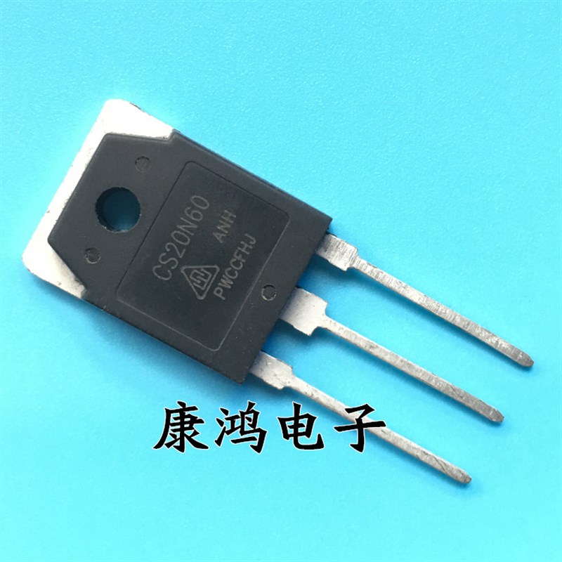 全新 CS20N60 20N60 TO-247 MOS场效应管 20A/600V 一个起售 现货