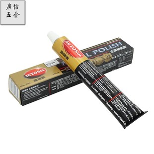 正品 去污去锈去氧化 德国AUTOSOL金属擦亮膏 五金清洁抛光膏保养