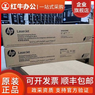 E78528dn HP惠普原裝 W9027 9059MC硒鼓E78523 E785感光鼓 Z成像鼓