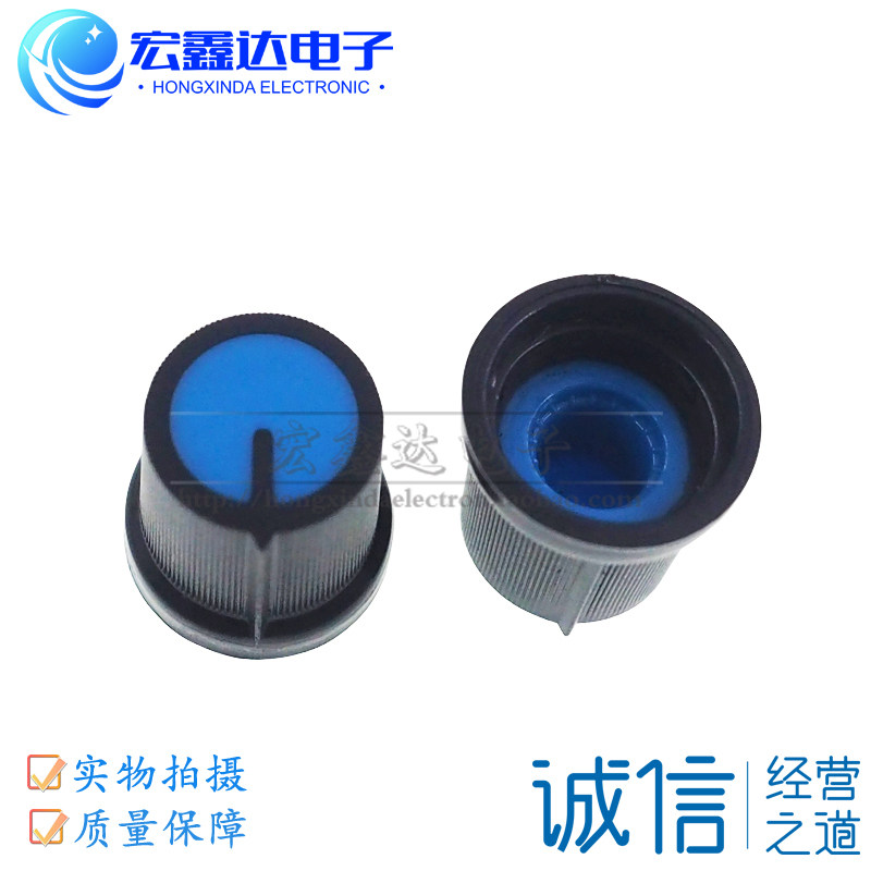 整包AG3型 WH148旋钮 塑料旋钮 梅花柄15X17mm电位计功放旋钮帽子