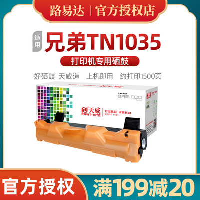 LT2441 TN1035 2215 2115 2225 2325 2350 2250 2451墨盒硒鼓粉盒