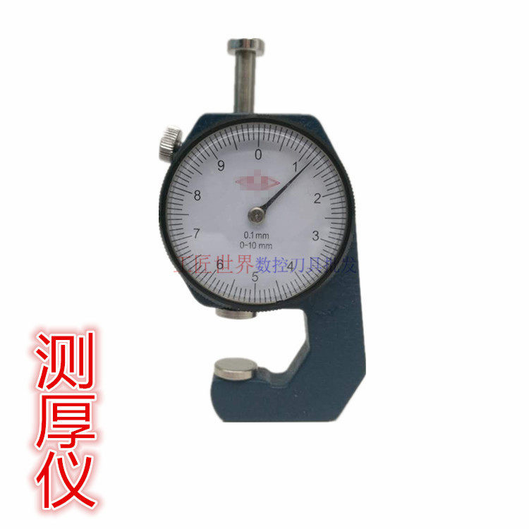 量具 测厚仪0-10 0.1