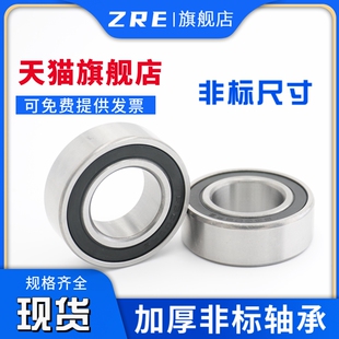 非标准加宽62200 62201 62202 62203 62204 62205 -2RS加厚轴承