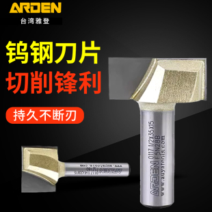 台湾雅登公制清底刀木工雕刻机刀具开槽刀平底铣底刀修边机锣刀头